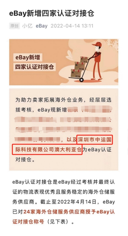1784108608867727.png eBay认证.png